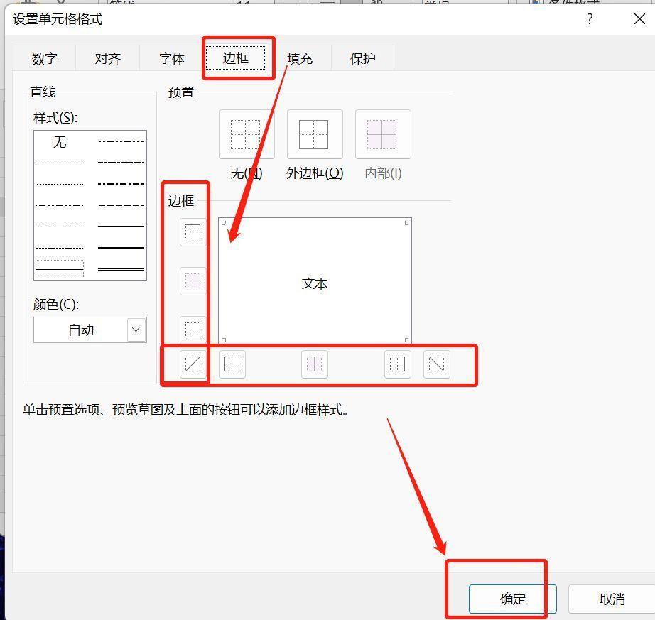 excel拆分单元格一分为二怎么弄(表格中一个大格里怎么分小格)