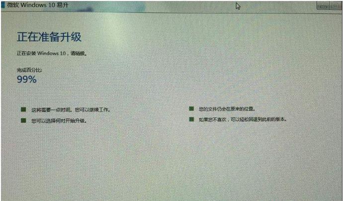 windows10 升级助手一直卡在99%怎么办(电脑更新三个小时还没完成的解决方法)