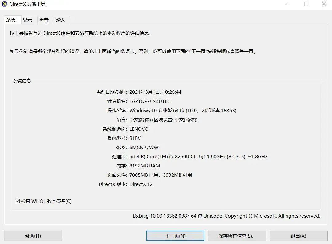 win10配置工具在哪里 配置管理器在哪里打开