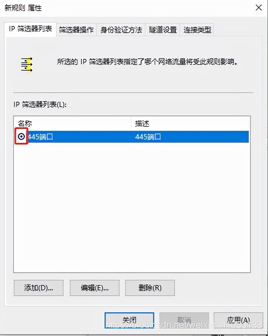 详细教程帮你关闭win8上的445端口 win8关闭445端口步骤