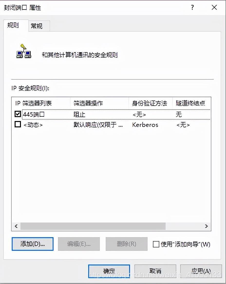 详细教程帮你关闭win8上的445端口 win8关闭445端口步骤