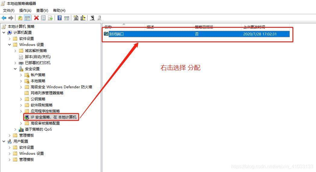 详细教程帮你关闭win8上的445端口 win8关闭445端口步骤