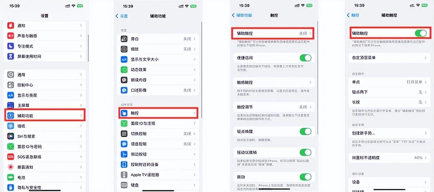 iphone悬浮球设置(苹果手机屏幕上的悬浮球怎么设置)