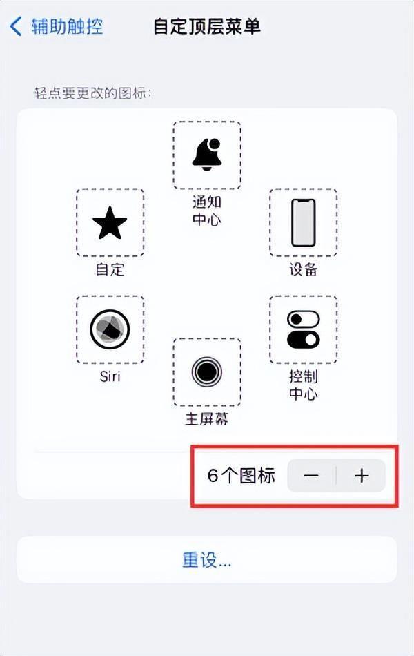 iphone悬浮球设置(苹果手机屏幕上的悬浮球怎么设置)