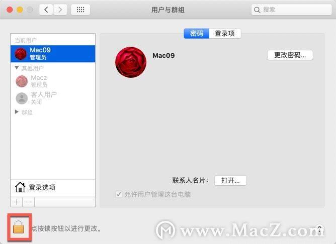 mac重新设置管理员名字(macbook修改用户名和密码)