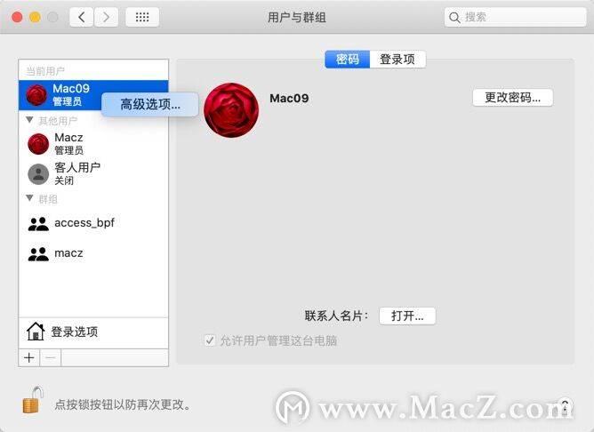 mac重新设置管理员名字(macbook修改用户名和密码)