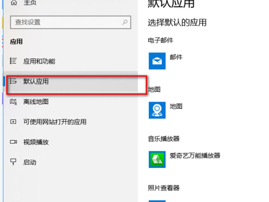 设置电脑的默认播放器(win10播放器怎么设置)