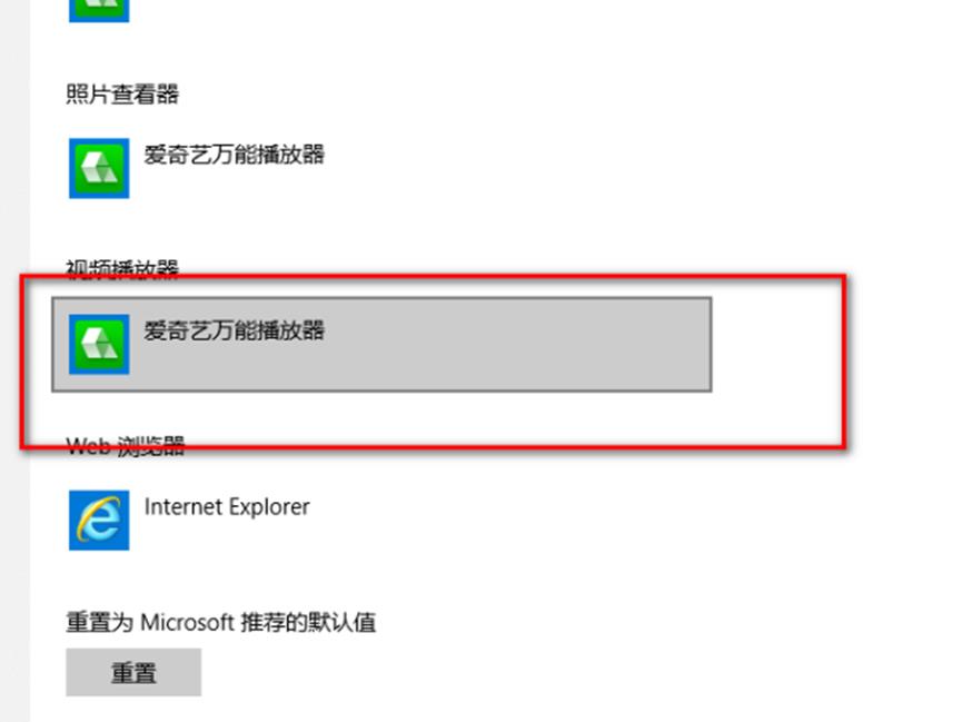 设置电脑的默认播放器(win10播放器怎么设置)