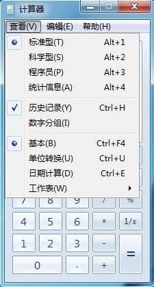 计算机键盘功能键介绍大全(台式电脑计算器快捷键)