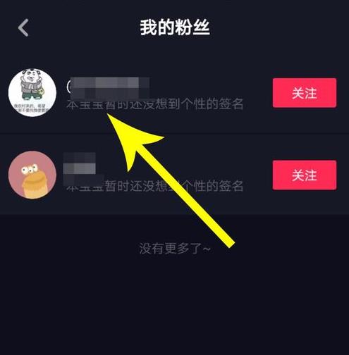 一键取消所有关注的方法(抖音怎么删除关注的人)