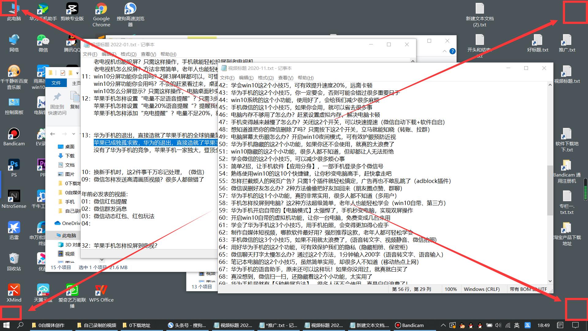 电脑分屏两个显示器怎么操作 一个电脑两个显示器的分屏