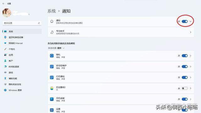 如何关闭电脑安全警报(win11怎么去掉安全中心警报提示)