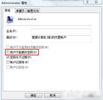 windows不能更改密码怎么回事(点击更改windows密码没反应怎么办)