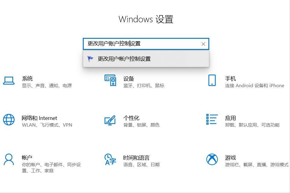 在哪把用户账户控制改为从不通知 用户帐户控制怎么关