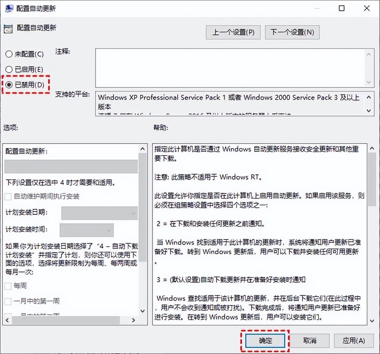 windows10 自动更新怎么关闭(电脑如何设置永不更新)