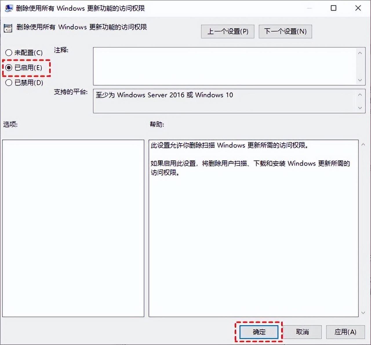 windows10 自动更新怎么关闭(电脑如何设置永不更新)