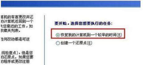 如何恢复电脑出厂设置 xp系统还原的操作步骤