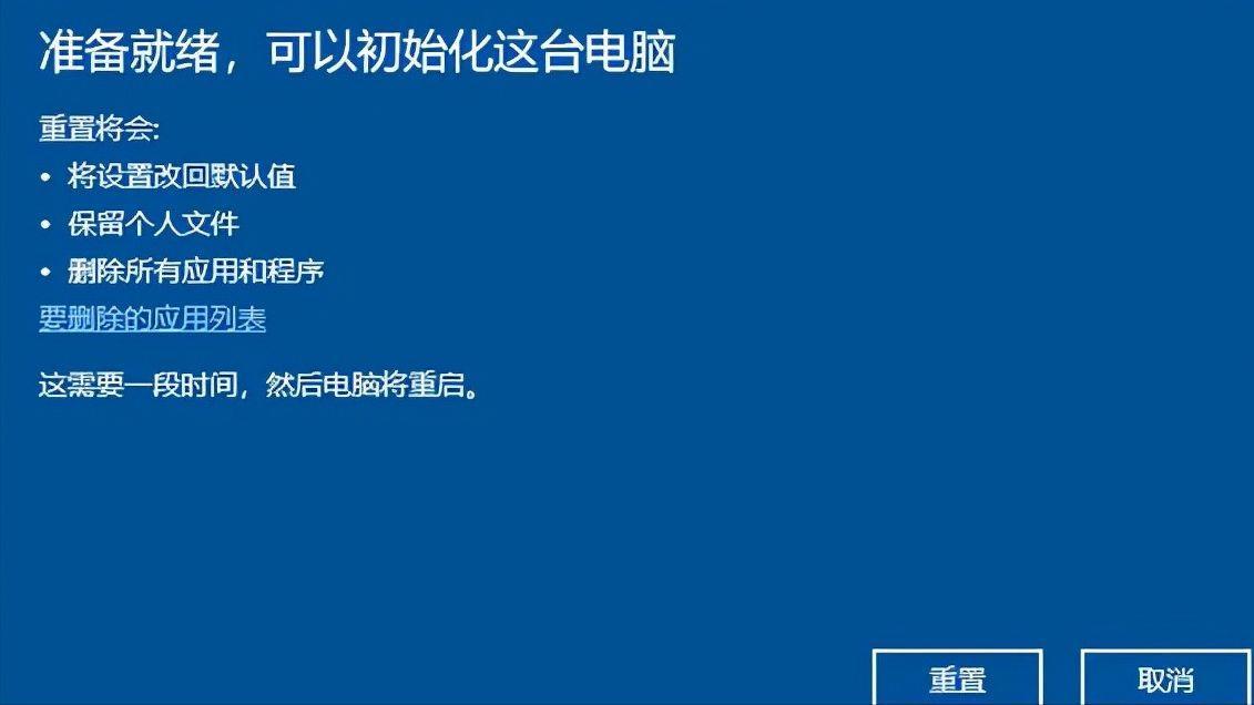 笔记本电脑恢复出厂设置会怎么样(电脑重置后还能用吗)