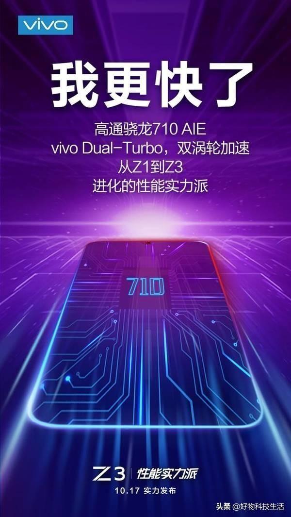 vivoz1和z3哪个性价比高值得买(支持高帧游戏的手机推荐)