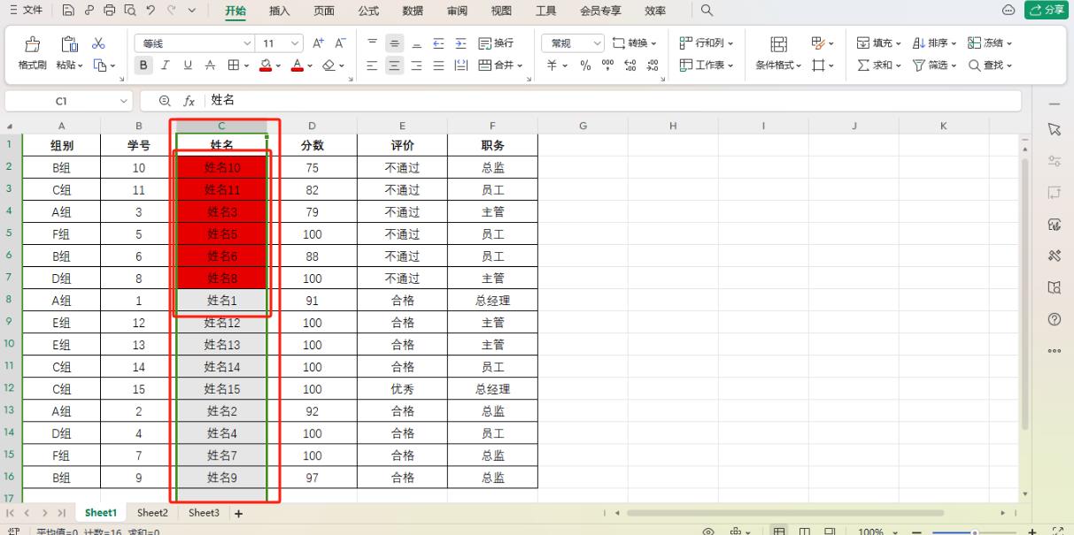 新手入门excel表格制作(excel表格如何排序从小到大)