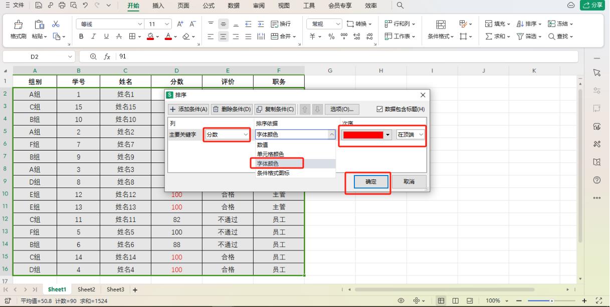 新手入门excel表格制作(excel表格如何排序从小到大)