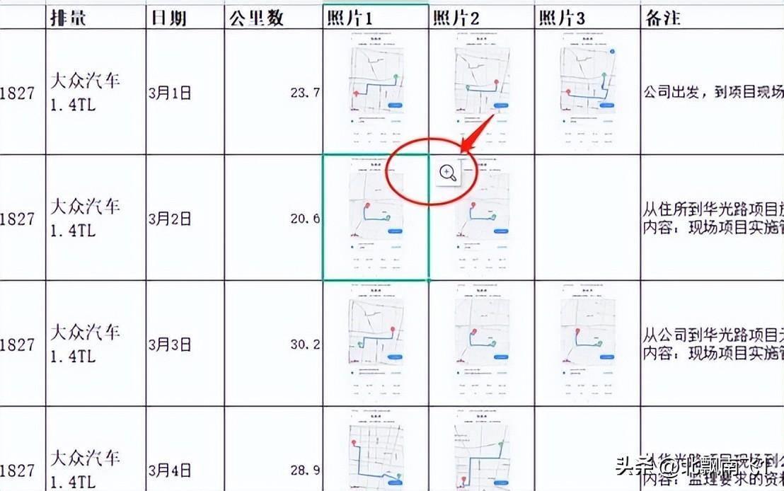 如何在excel中插入图片 照片导入表格的方法