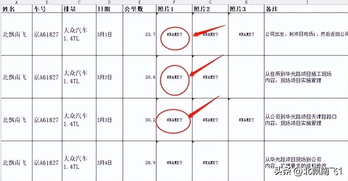 如何在excel中插入图片 照片导入表格的方法