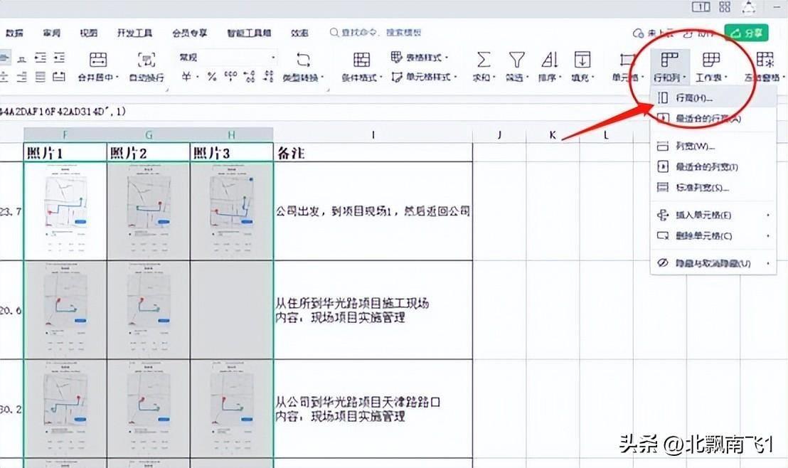 如何在excel中插入图片 照片导入表格的方法