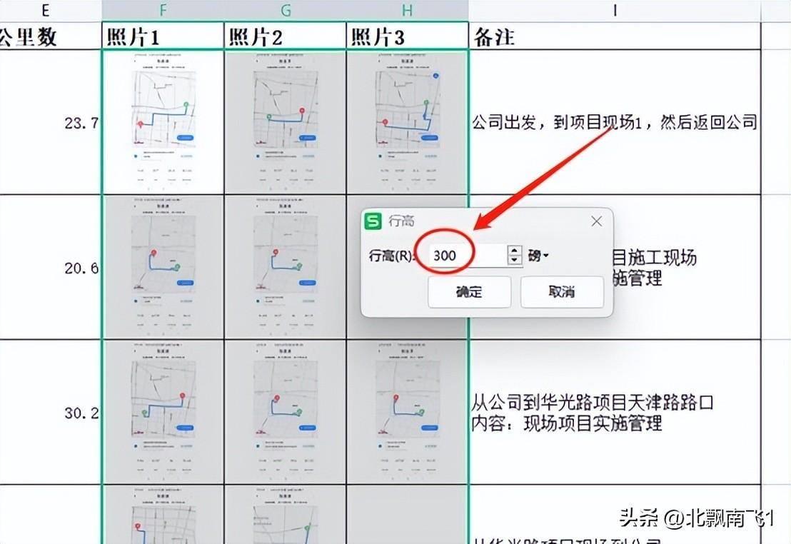 如何在excel中插入图片 照片导入表格的方法