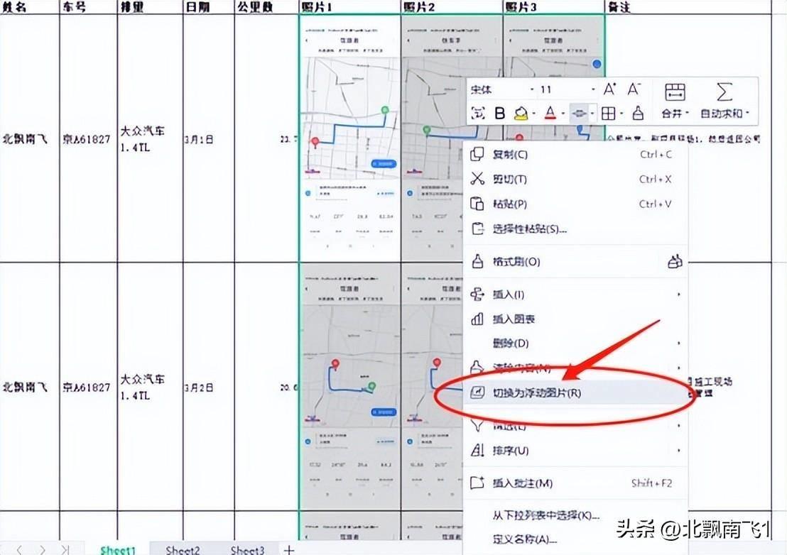 如何在excel中插入图片 照片导入表格的方法