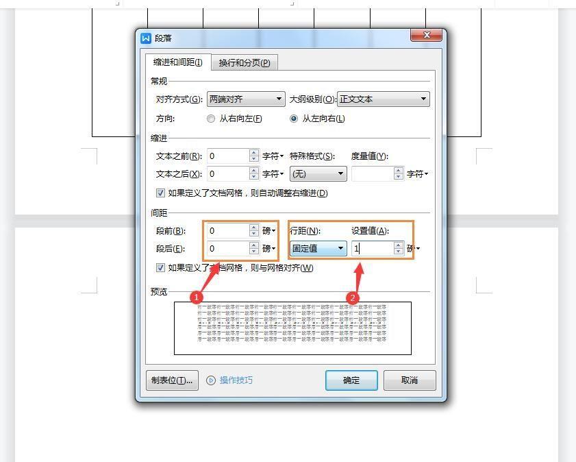 word删除空白页怎么删除(空白页删除快捷键ctrl加什么)