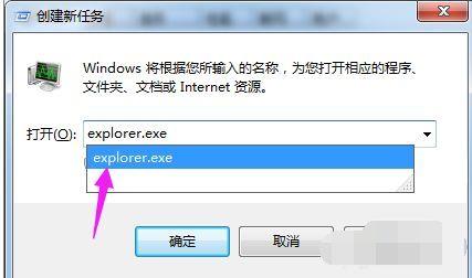 windows电脑资源管理器停止工作怎么办(文件资源管理器被结束任务怎么处理)