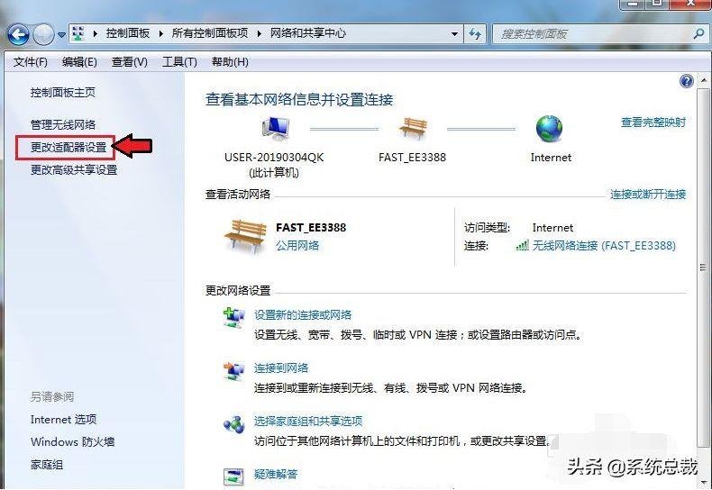 windows7蓝牙怎么添加 台式电脑蓝牙在哪里打开