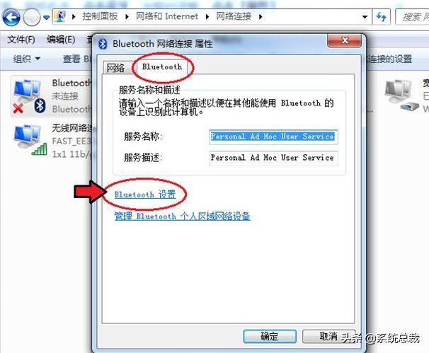 windows7蓝牙怎么添加 台式电脑蓝牙在哪里打开