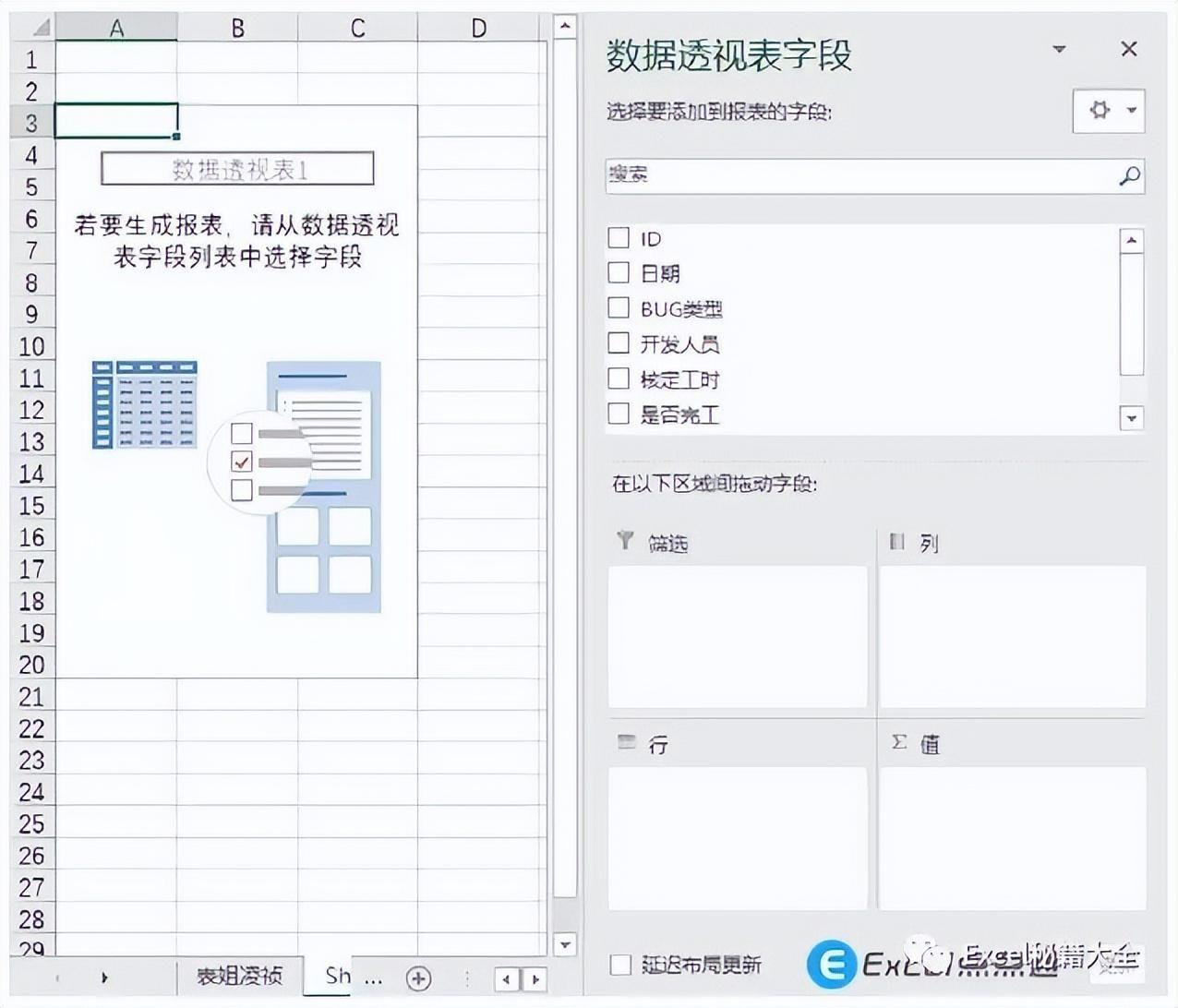 Excel如何生成数据透视表 数据透视表实例教程