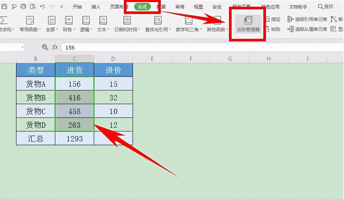 名称管理器怎么引用到表格 名称管理器的引用位置是什么