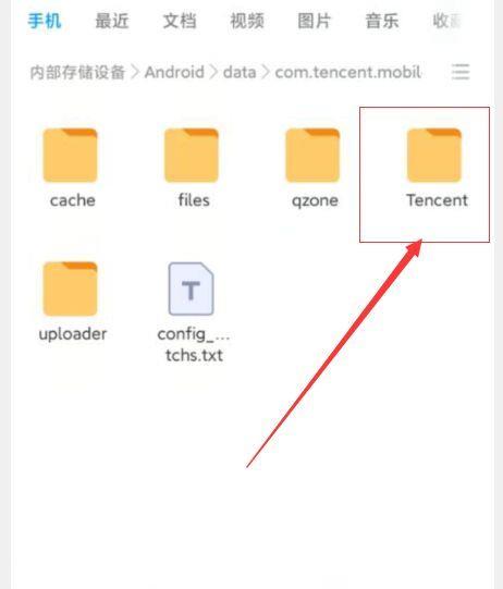 手机qq接收的文件在哪里可以找到(qq接收的apk在哪个文件夹)
