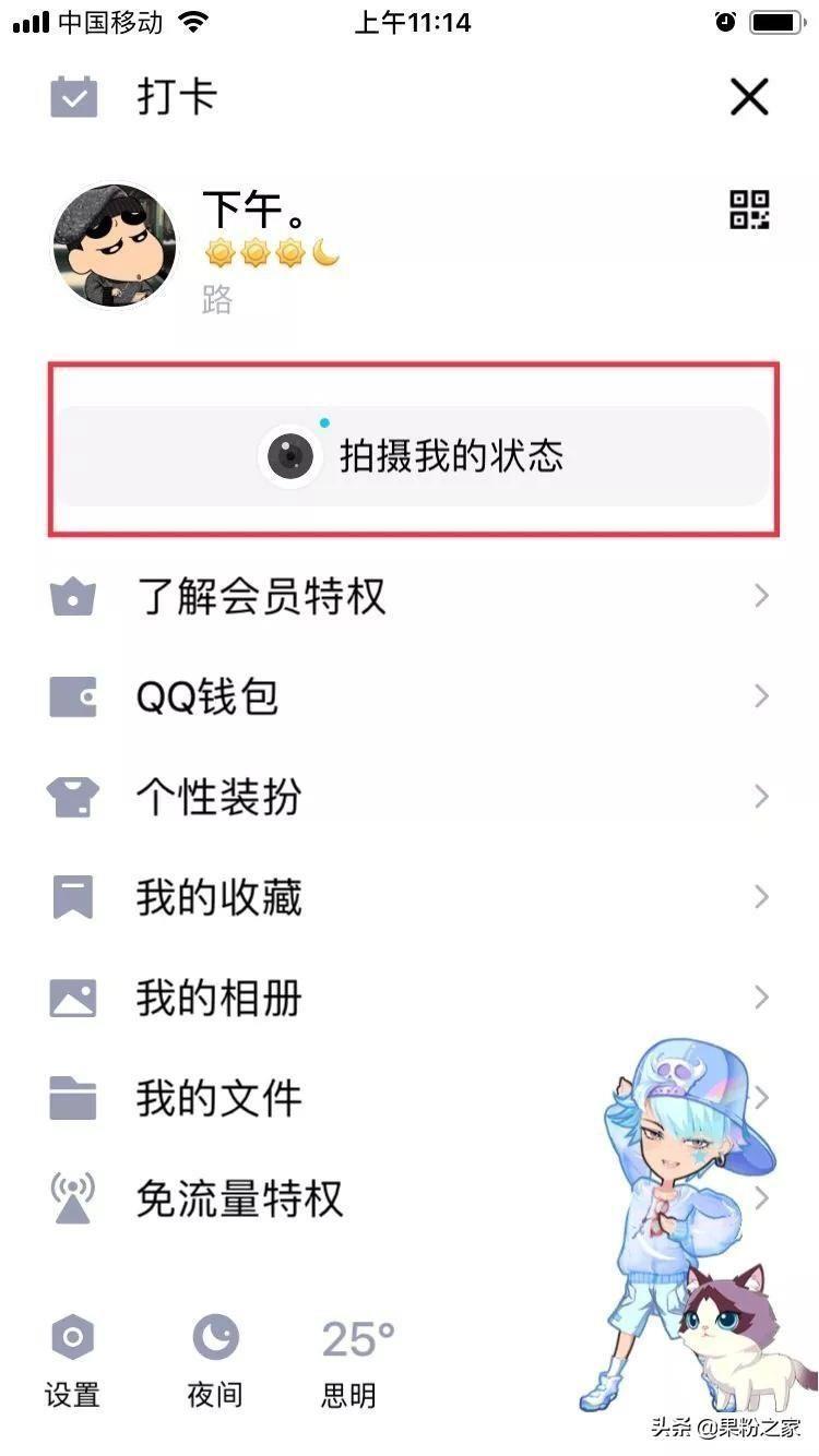 qq情侣空间第一次怎么弄(开通新版qq情侣空间的步骤)