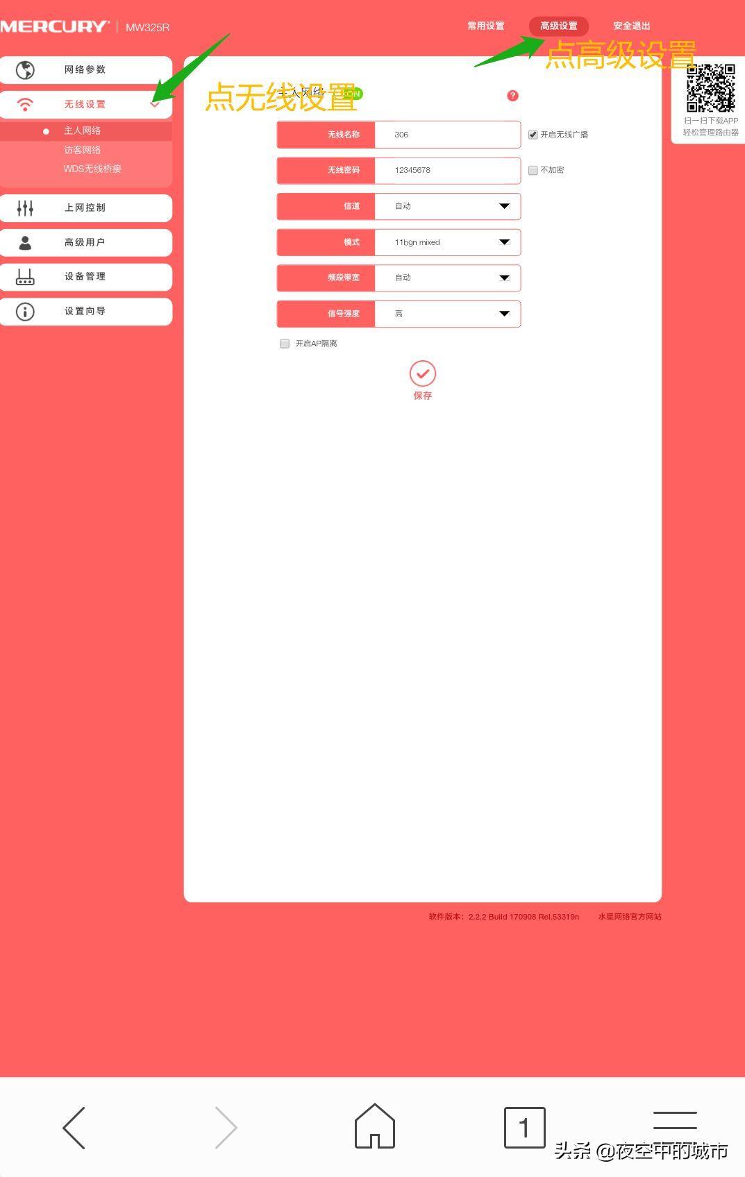 mercury无线路由器设置方法和步骤(管理系统192.168.1.1登录入口)