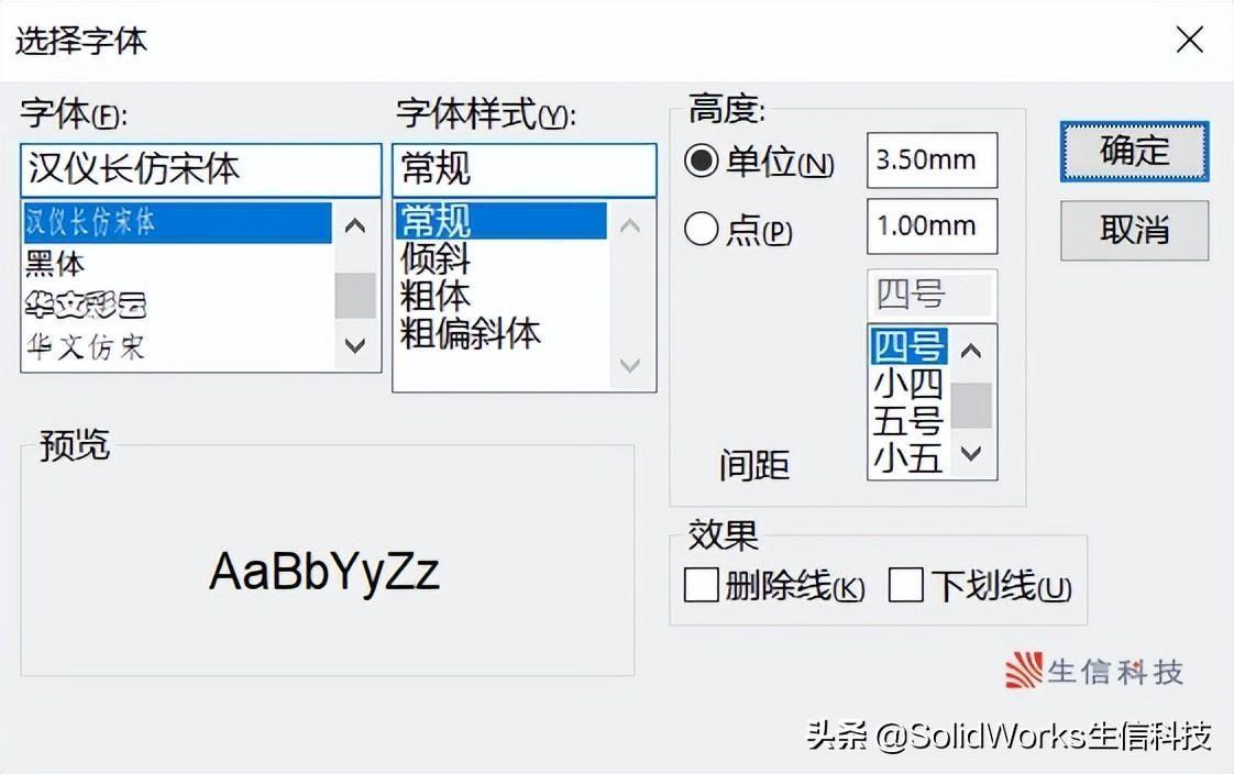 sw怎么创建自己的图纸模板 solidworks工程图模板怎么制作