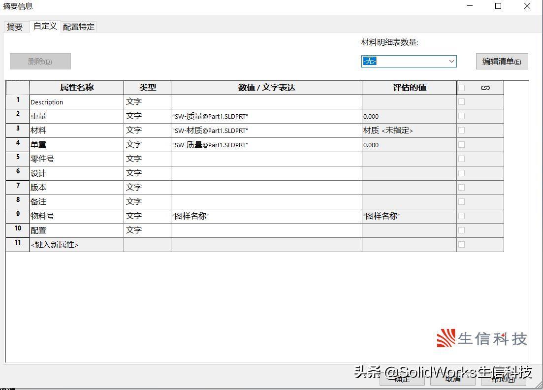 solidworks工程图模板怎么制作(sw怎么创建自己的图纸模板)