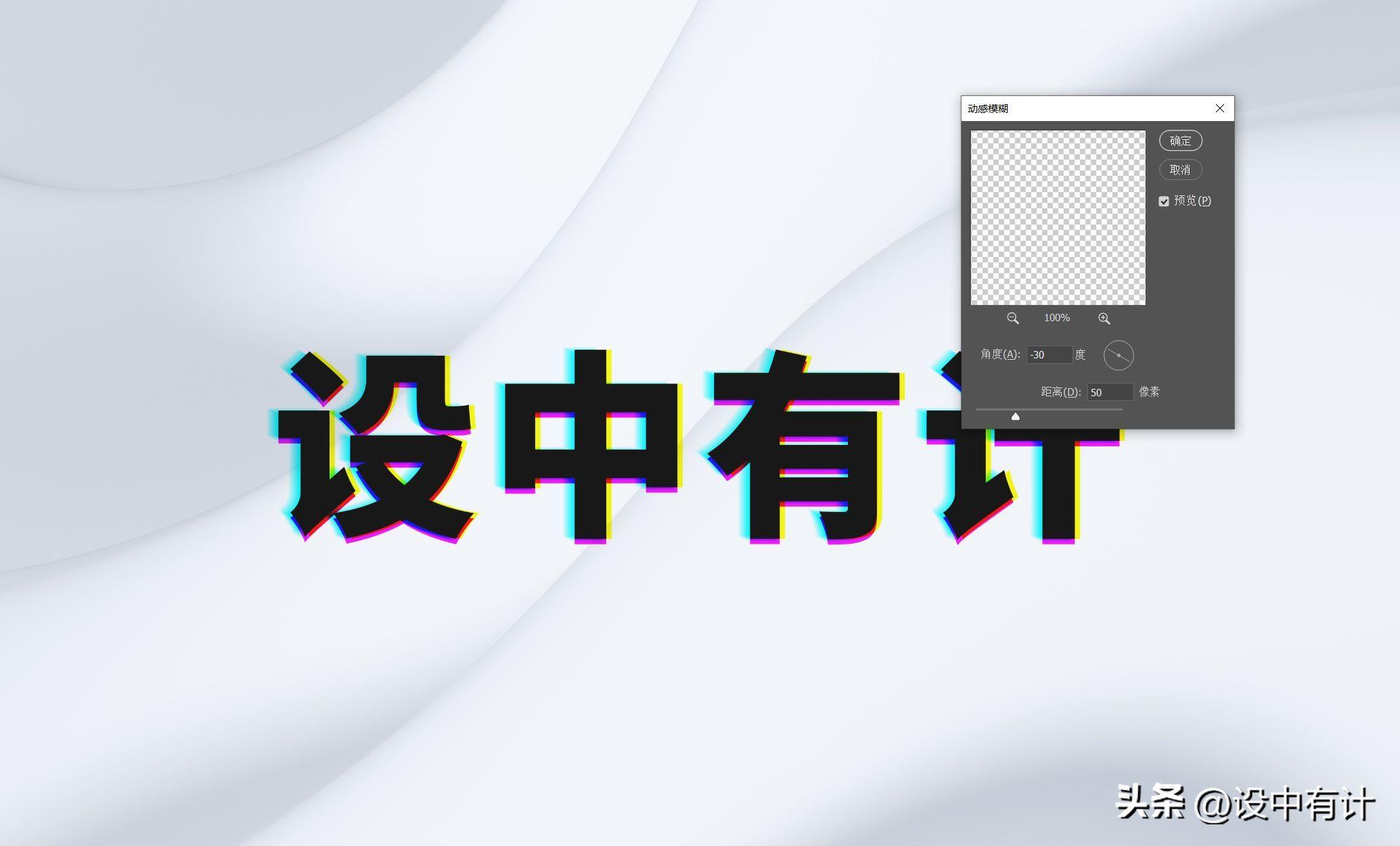 ps文字特效制作方法和教程(ps文字凸出立体效果怎么弄)