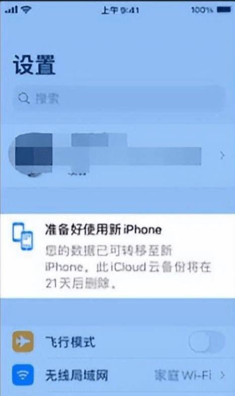iphone迁移通讯录的办法(苹果数据迁移到新手机)