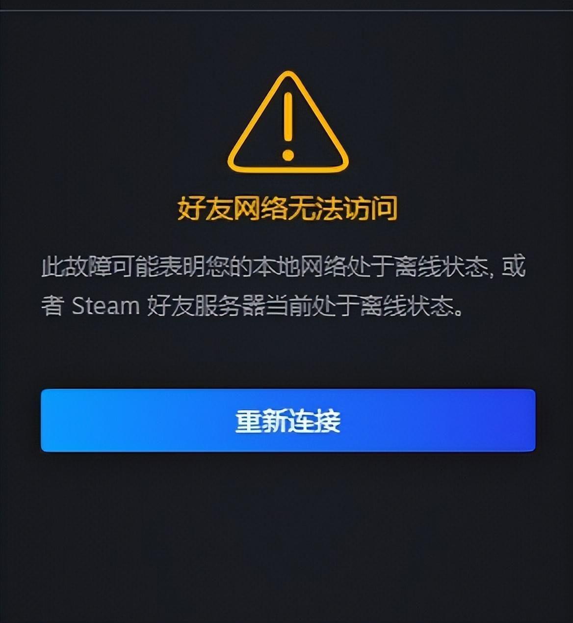 steam错误代码103(解决方法及常见原因)