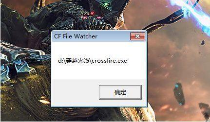 CFFileWatcher怎么解决(故障排除及修复方法)