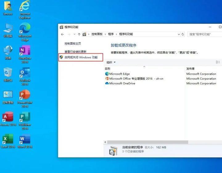 如何彻底卸载IE浏览器(Windows系统自带IE程序卸载步骤分享)