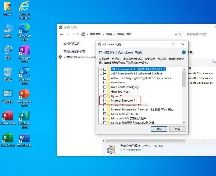 如何彻底卸载IE浏览器(Windows系统自带IE程序卸载步骤分享)