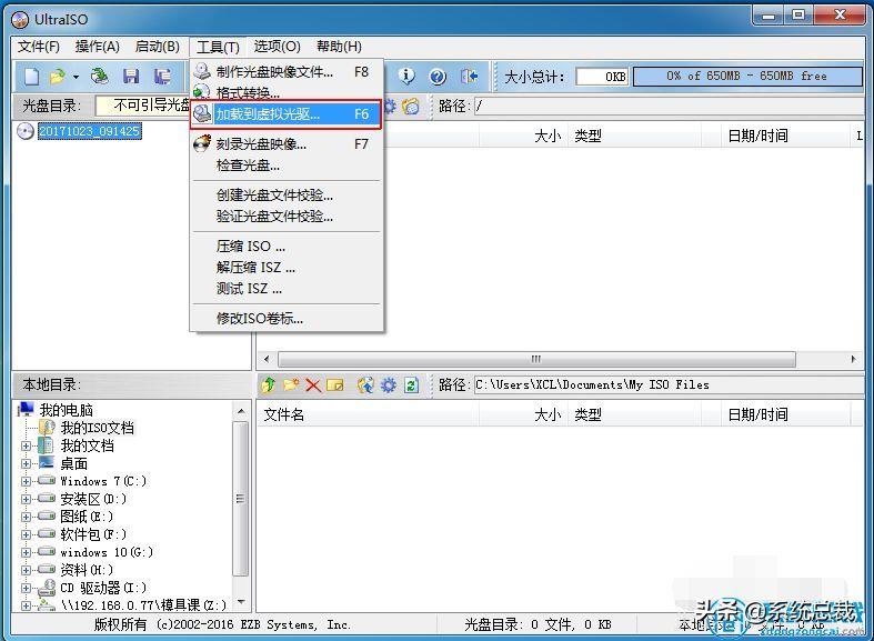 win7 虚拟光驱(在win7系统中使用虚拟光驱的步骤和推荐软件)