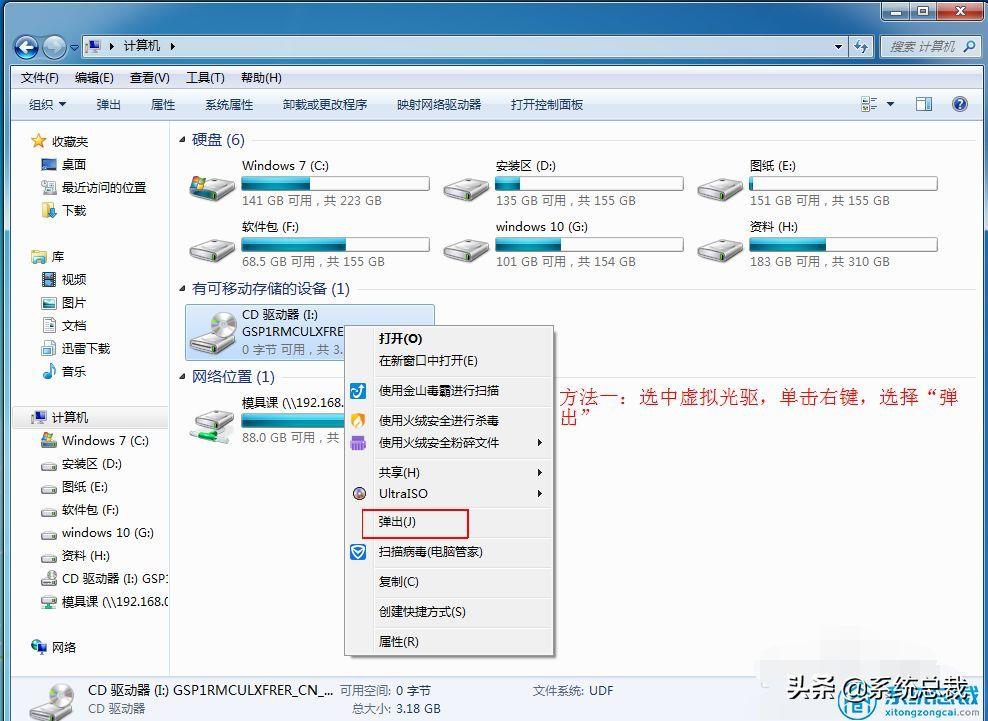 win7 虚拟光驱(在win7系统中使用虚拟光驱的步骤和推荐软件)