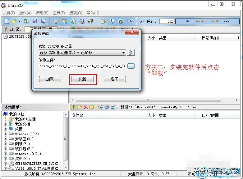 win7 虚拟光驱(在win7系统中使用虚拟光驱的步骤和推荐软件)